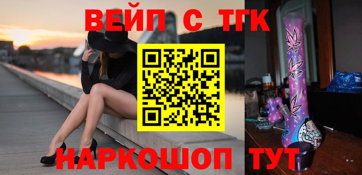 Дистиллят ТГК жижа Киров